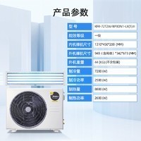 Midea 美的 KFR-72T2W/BP3DN1-LXⅡ 中央空调