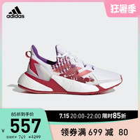 adidas 阿迪达斯 官网 X9000L4 W 新年款刘亦菲同款女子跑步运动鞋GZ7638