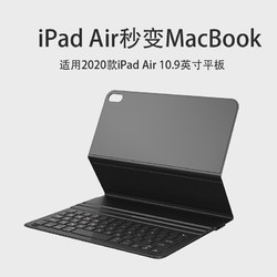 Amork 爱魔 iPad Air键盘 10.9英寸蓝牙无线磁吸双面夹2020新款ipad键盘适用于iPad Air4