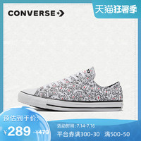 CONVERSE 匡威 官方 Converse×Keith Haring All Star低帮171860C