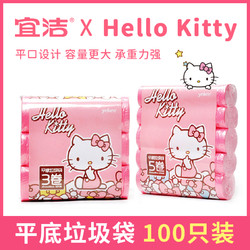 yekee 宜洁 hellokitty垃圾袋加厚家用中大号一次性塑料袋厨房商用垃圾袋