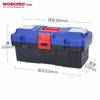 WORKPRO 万克宝 -工具箱 13.5寸 塑料手 提箱-(W083026N)/1个