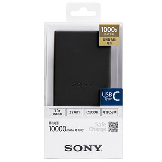 SONY 索尼 CP-VC10 移动电源 黑色 10000mAh Type-C 线充套装