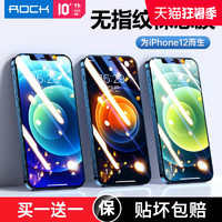 ROCK 洛克 iPhone11苹果12钢化膜iPhoneX防尘ProMax手机听筒XsMax全屏覆盖抗蓝光高清Pro软边玻璃xr指纹