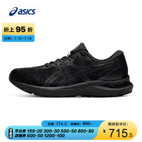 ASICS 亚瑟士 2021春夏跑鞋男缓震透气运动鞋舒适耐磨  GEL-CUMULUS 23 黑色/灰色 39