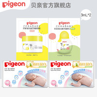 天猫U先：Pigeon 贝亲 婴儿柚子润肤套装+纸尿裤 NB4片