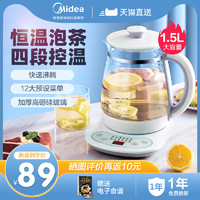 Midea 美的 家用恒温电热烧水壶自动保温一体小型泡茶专用煮水开水壶煮茶