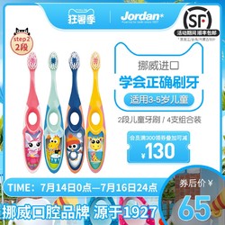 AIR JORDAN Jordan进口婴幼儿童宝宝指套训练乳牙刷细柔软毛3-4-5岁2段4支装