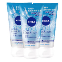 NIVEA 妮维雅 凝水活采泡沫洁面乳 150g*3