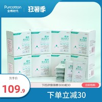 Purcotton 全棉时代 蒸汽灭菌包装婴儿纯水湿巾 新生儿清洁护理25片/盒x8