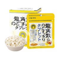 RYUKAKUSAN 龍角散 草本润喉片 柠檬味 10.4g*10袋