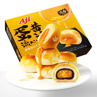 Aji 特色传统糕点 流心酥 蛋黄味 220g/盒