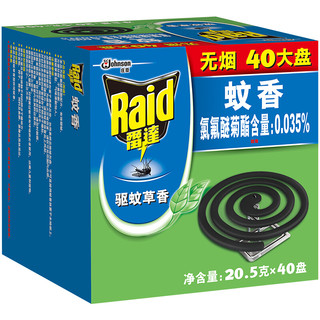 Raid 雷达蚊香 大盘蚊香 40圈 驱蚊草香