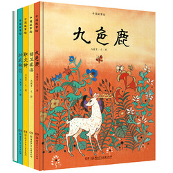 《中国故事绘》（精装、套装共5册）