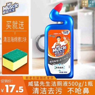 威猛先生 强效洁厕灵 500g 洁厕液 洁厕剂 马桶厕所清洁剂 洁厕宝 去异味 洁厕神器 除垢 去渍