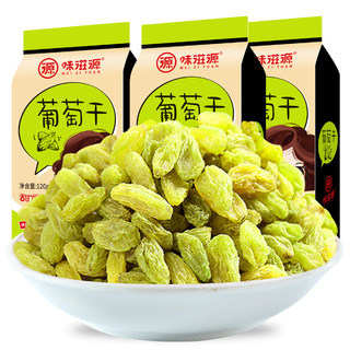 weiziyuan 味滋源 葡萄干120g*3袋