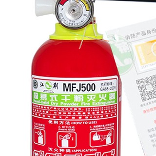 江荆 MFJ500 车载灭火器