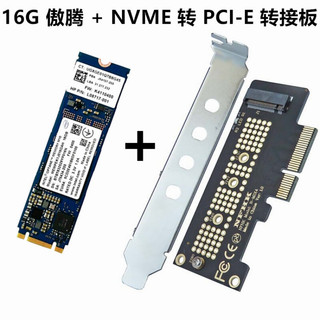 英特尔 傲腾M10 16G M.2PCIE NVME笔记本台式机SSD非32G 白色