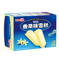 meiji 明治 冰淇淋彩盒装 多口味任选  香草味 41g*10支