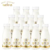 PLUS会员：每日鲜语 全脂纯牛奶 250ml*12瓶