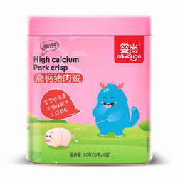 E&Vouge 婴尚 儿童零食 高钙猪肉绒  营养肉酥 入口即化 铁罐装100g