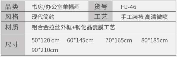 嘉恒艺 新中式国画客厅装饰画 A01款 50x120cm 摩登黑