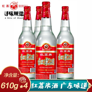 广东米酒红荔牌红米酒料酒广东特产610ml豉香型中华老字号醉鹅广东特产白酒30度 辛迪厨房 4瓶装