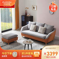 左右沙发 北欧布艺沙发小户型整装组合布沙发小元宝DZY5012 三人位(BYG1617-8橙色） 30天左右发货