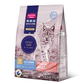 Myfoodie 麦富迪 鲜肉喜好系列 美毛呵护成猫猫粮 2kg