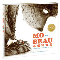 《MO and BEAU 小毛和大宝》(精装)