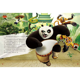 《功夫熊猫IMAX电影故事·天煞的复仇》