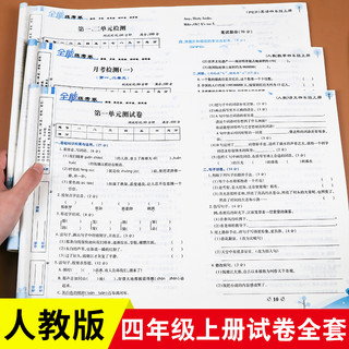 天天向上小学数学玩转几何+思维训练图解