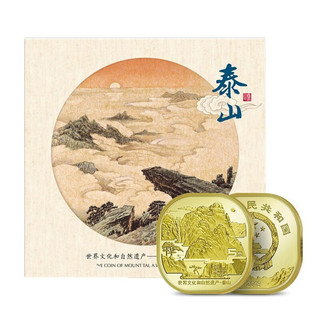 2019年泰山币纪念币 世界文化和自然遗产纪念币 5元面值普通异形