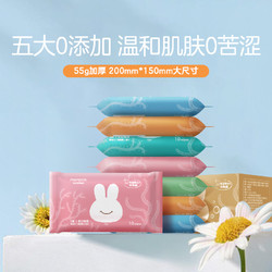 兔头妈妈甄选 海藻糖婴儿湿巾手口专用便携实惠包装加厚10片8包