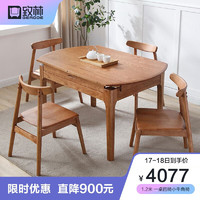 致林 折叠餐桌椅组合小户型可伸缩白蜡木实木餐桌多功能折叠饭桌