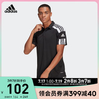 adidas 阿迪达斯 官网adidas SQ21 Polo男装夏季足球运动短袖POLO衫GK9556