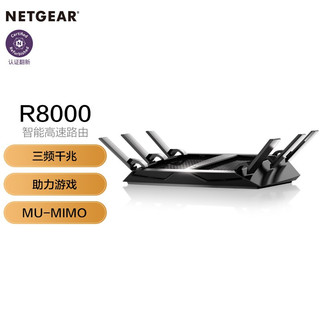 NETGEAR 美国网件 R8000 大户型低辐射 智能无线高速电竞路由器 认证翻新