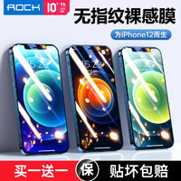 ROCK 洛克 iPhone11苹果12钢化膜iPhoneX防尘ProMax手机听筒XsMax全屏覆盖抗蓝光高清Pro软边玻璃xr指纹