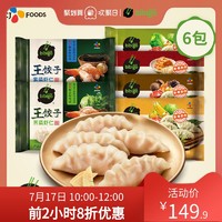 CJ 希杰 必品阁王饺子4袋+虾仁王饺子2袋