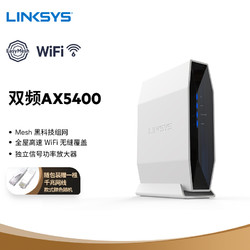 LINKSYS 领势 全屋WIFI6路由器 E9450 无线路由器千兆 Mesh分布式