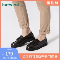 hotwind 热风 男士时尚休闲鞋H43M0110