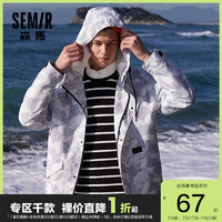 Semir 森马 夹克男冲锋衣男ins潮牌迷彩外套2019新款宽松连帽工装春季