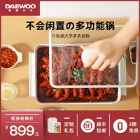 DAEWOO 大宇 韩国大宇多功能料理锅烤肉机火锅电烤锅烧烤炉家用蒸煮网红一体锅