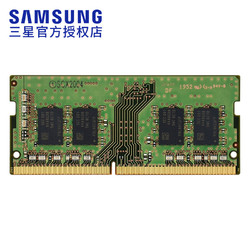 SAMSUNG 三星 DDR4 2666MHz 笔记本内存 绿色 8GB M471A1K43CB1-CTD