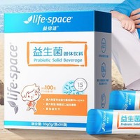 life space 益倍适 益生菌粉 20袋/盒+8袋/盒*2