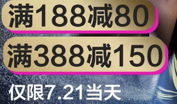 促销活动：京东arena阿瑞娜京东自营旗舰店 7.21泳装节