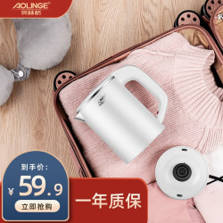 AOLINGE 奥林格 便携式烧水壶全自动断电旅行电热水壶迷你办公室家用电水壶小电壶快壶小型热水壶宾馆