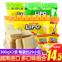Lipo lipo面包干300g越南进口零食小吃多口味网红榴莲味休闲食品