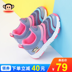 Paul Frank 大嘴猴 毛毛虫童鞋女童鞋子2021年春秋新款单鞋夏季网鞋儿童运动鞋