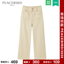 PEACEBIRD MEN 太平鸟风尚男装 太平鸟高腰阔腿裤女2021春季新款直筒白色牛仔裤